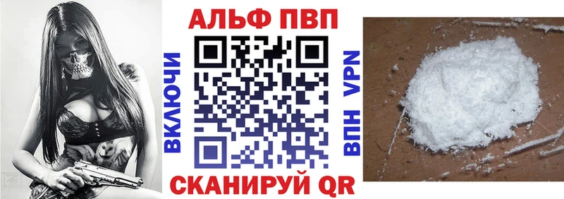 Alpha-PVP кристаллы  Купить закладки  Усмань 