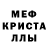 Alpha PVP кристаллы Arseny_Funchesa