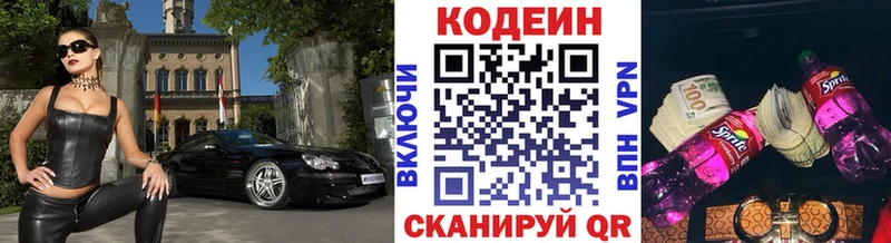 Купить где  Усмань  Кодеиновый сироп Lean напиток Lean (лин) 