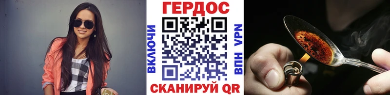 ГЕРОИН герыч  Купить закладки  Усмань 