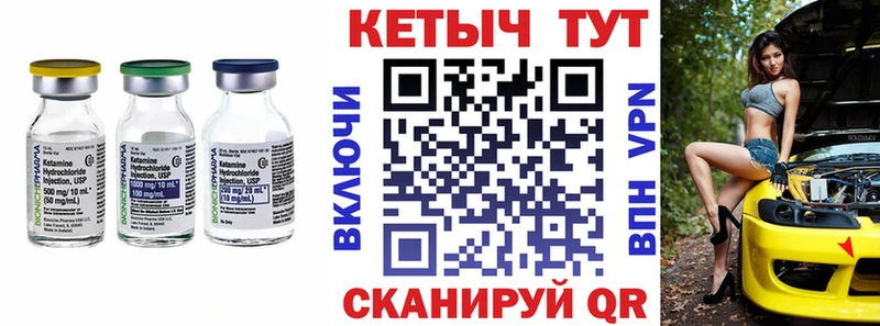 КЕТАМИН ketamine  Купить где  Усмань 