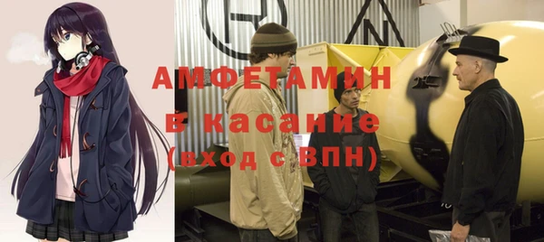 мяу мяу кристалл Кинешма
