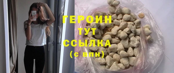 мяу мяу кристалл Кинешма