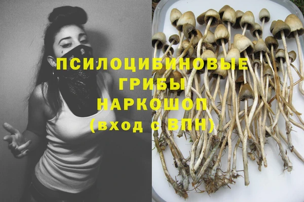 мяу мяу кристалл Кинешма
