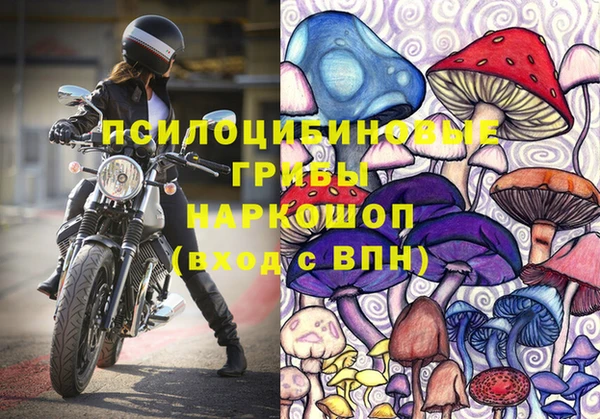 мяу мяу кристалл Кинешма