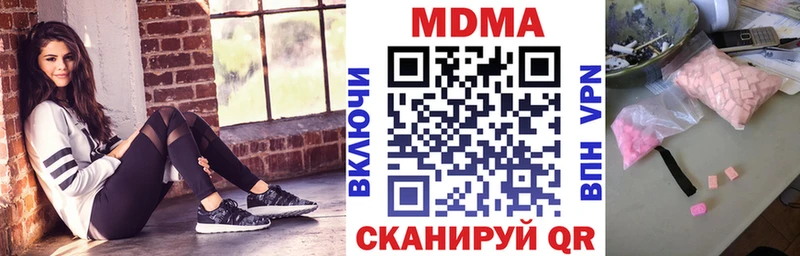 MDMA кристаллы  Купить  Усмань 