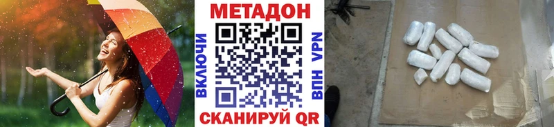 МЕТАДОН белоснежный  Купить закладки  Усмань 